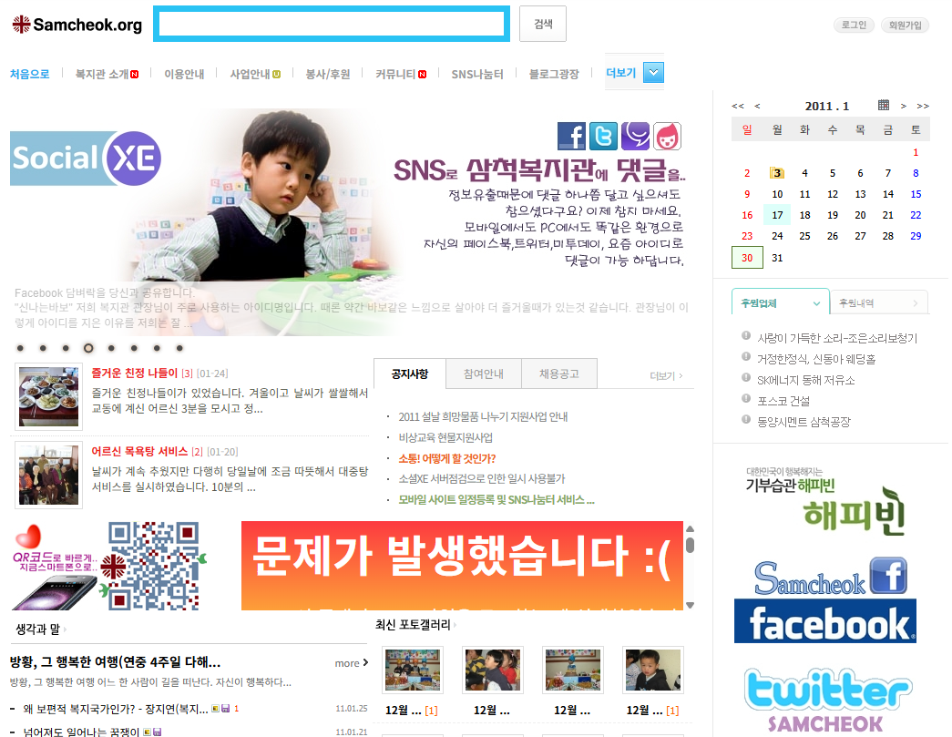 초기 홈페이지 제작 당시 화면