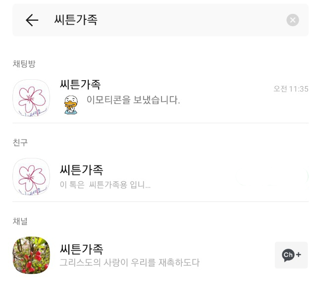 66. 씨튼가족 채널 알림 (2).jpg