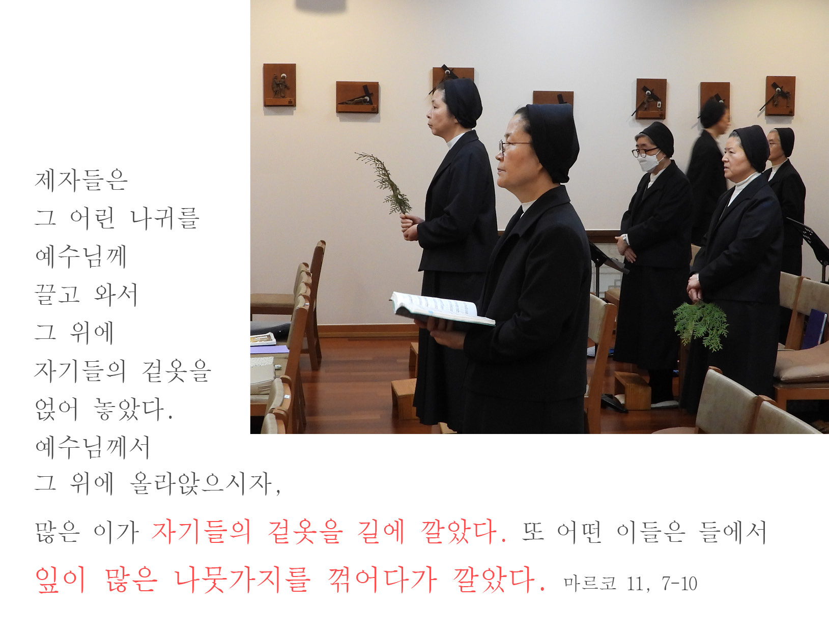 성지주일2.jpg