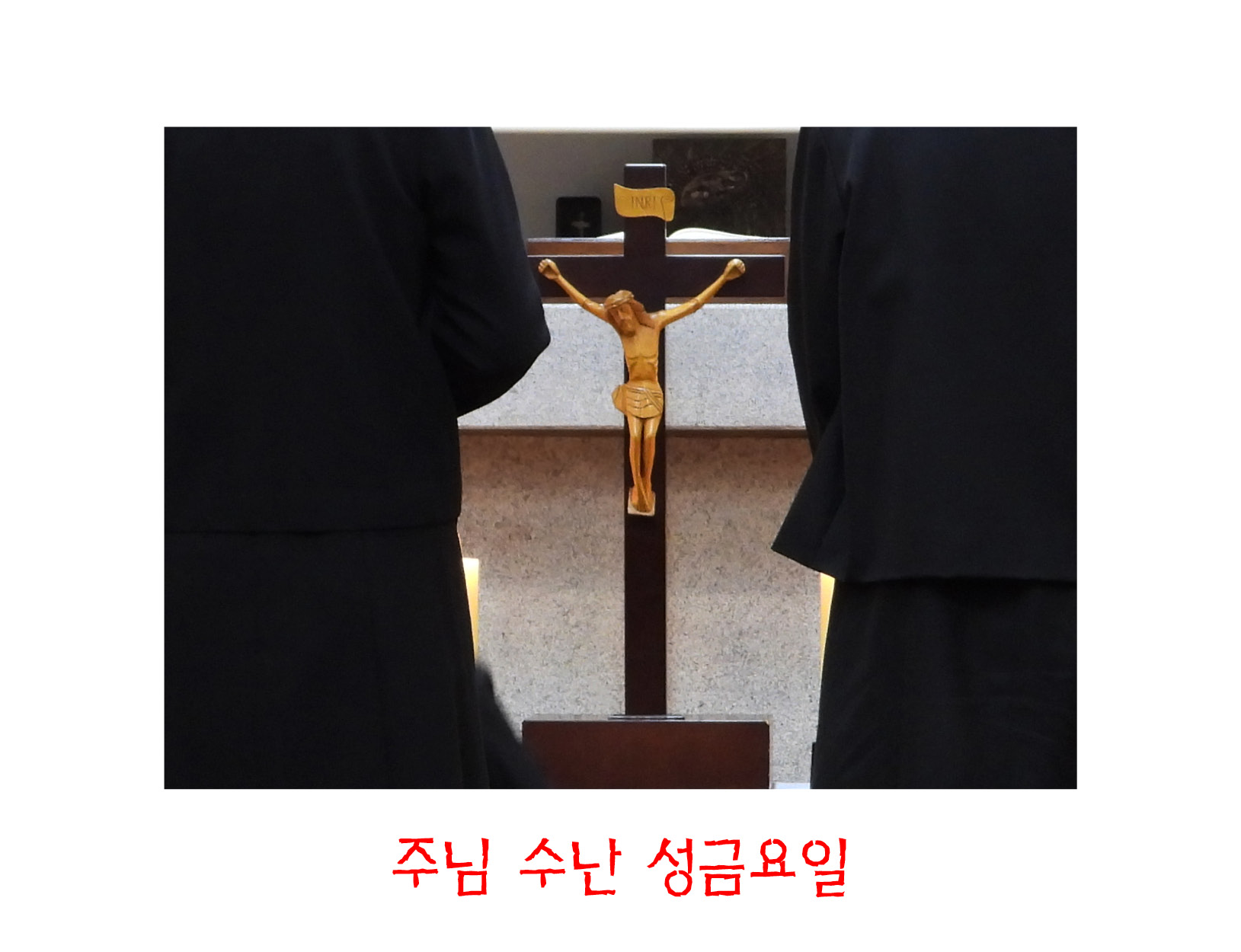 성금요일.jpg