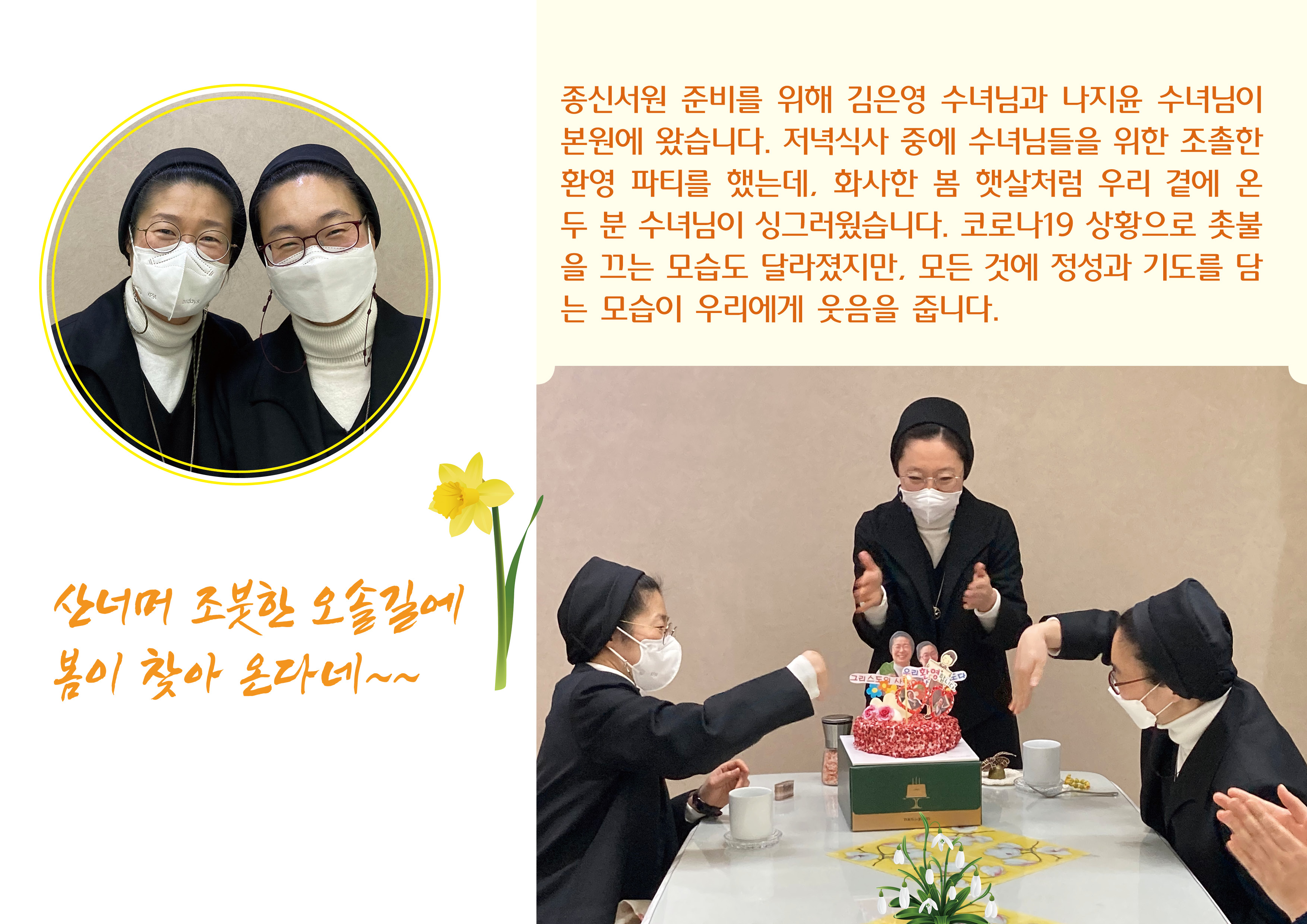 산너머 조붓한 오솔길에 봄이 찾아 온다네_.jpg