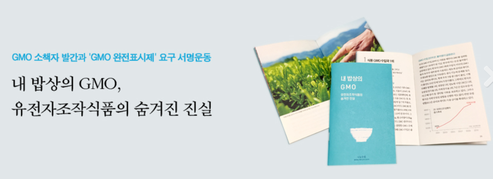 나눔문화-생명캠페인.png