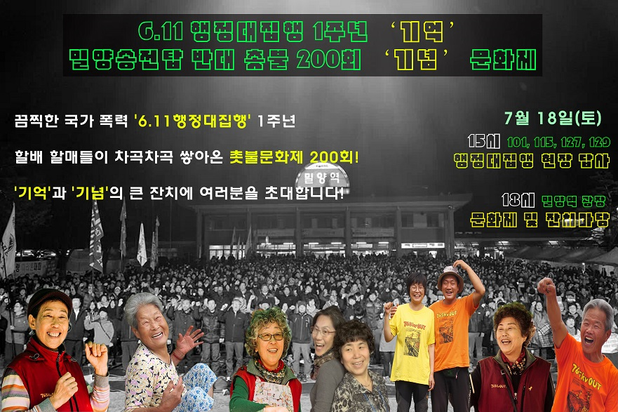 행정대집행기억문화제.png