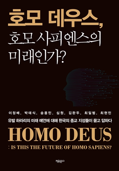 호모데우스 표지.jpg