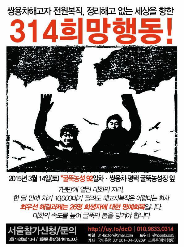 314희망행동웹자보.jpg