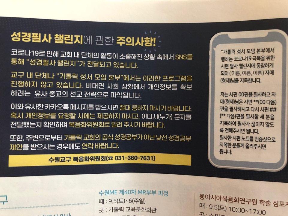 수원교구 주보.jpg