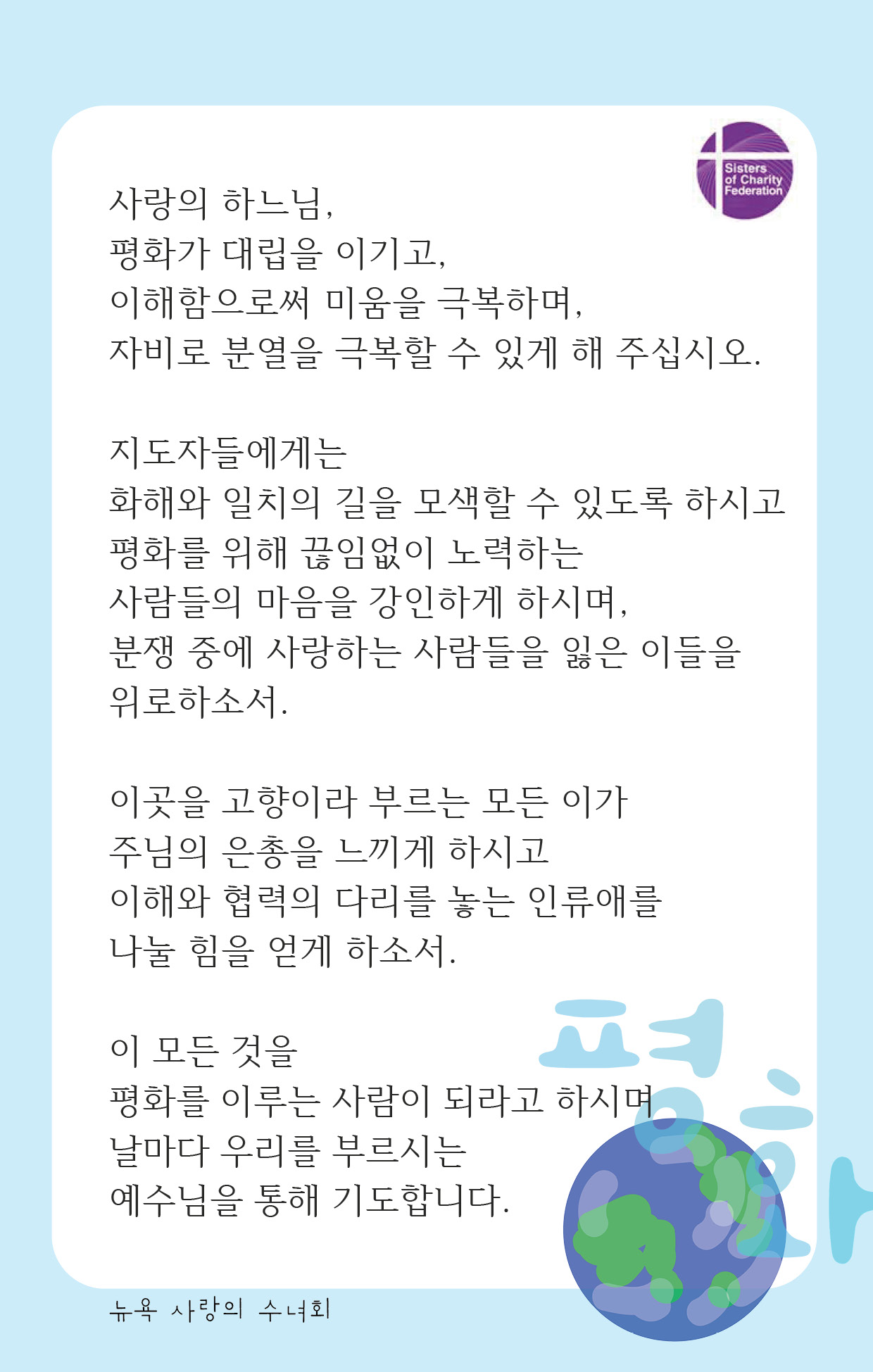 평화기도문.jpg