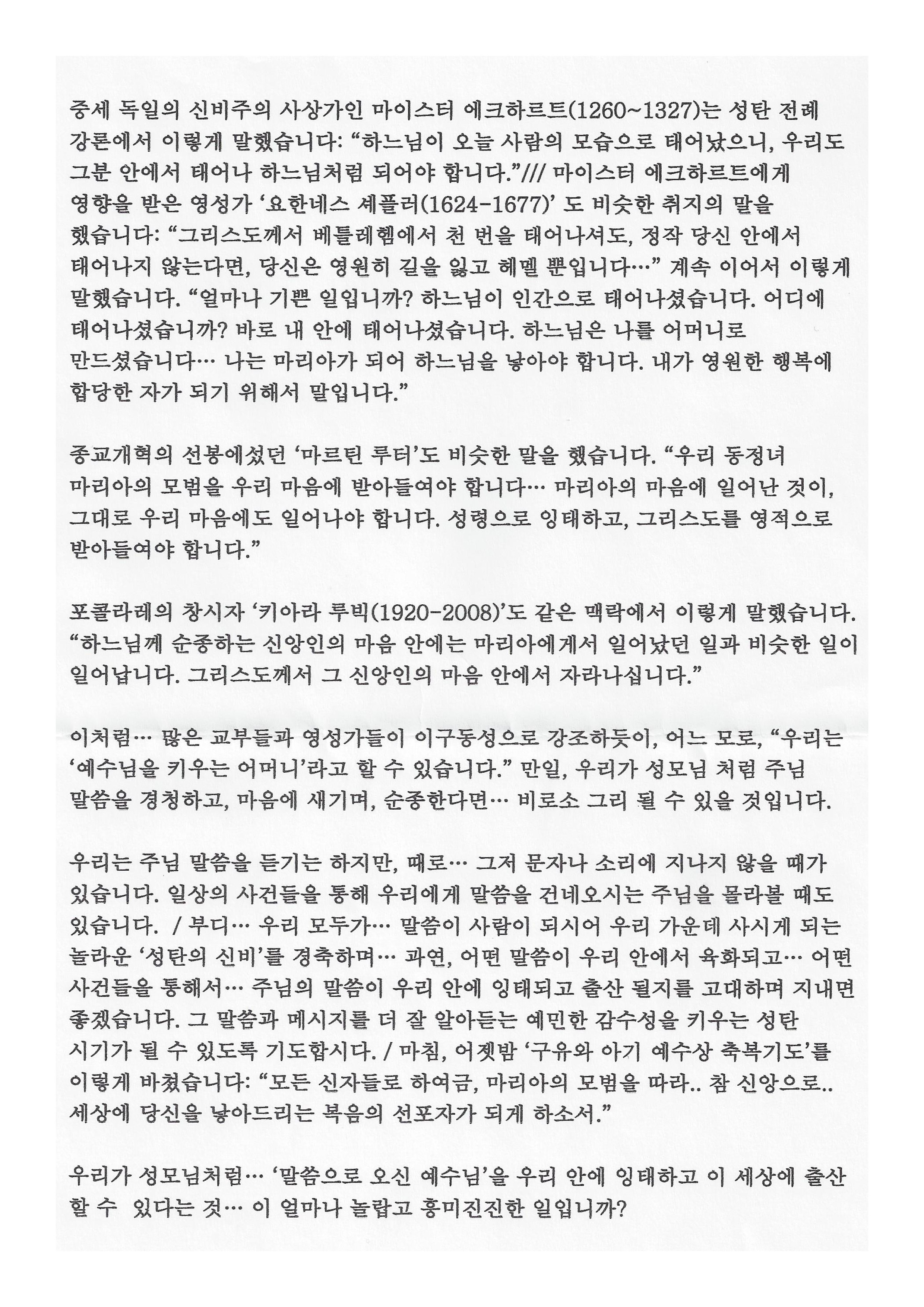 성탄 강론2.jpg