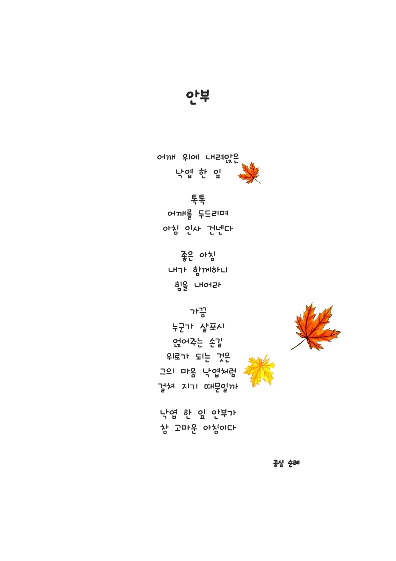 안부_공심 순례_1.jpg