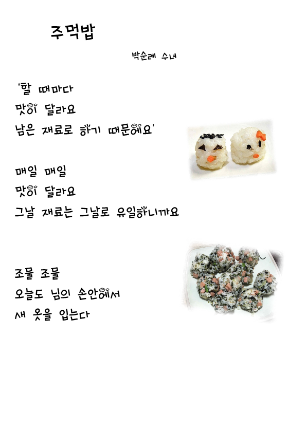 주먹밥 1_1.png