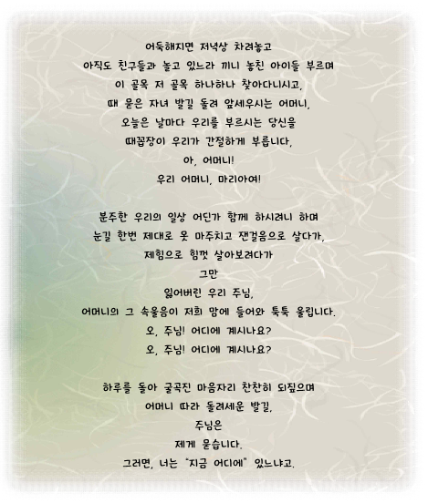 성모님께 드리는 글_2.png
