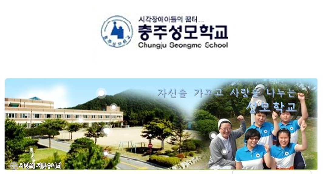충주성모학교배너.png