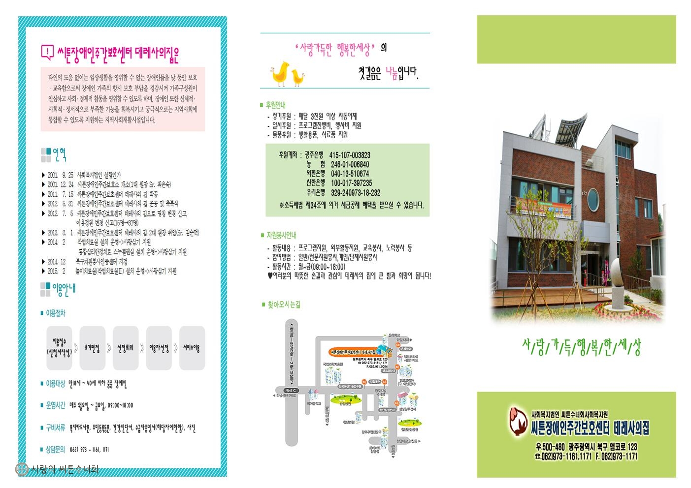 씨튼리플렛001.jpg