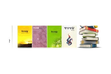 도서출판 영성생활