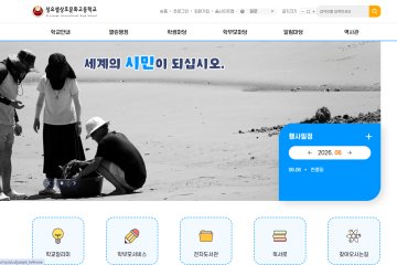 성요셉상호문화고등학교