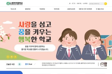 소명여자중학교