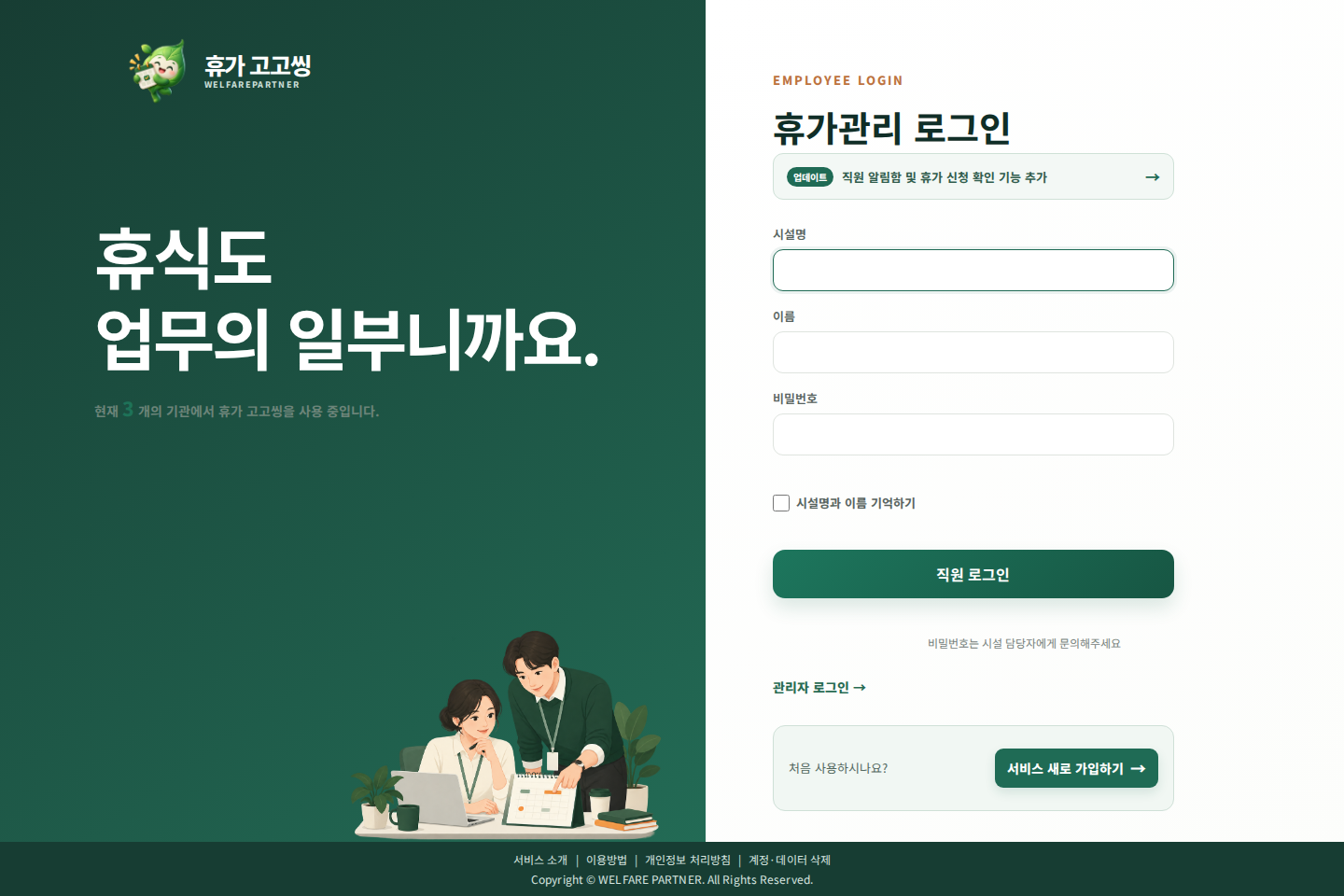 휴가 고고씽 대표 사진